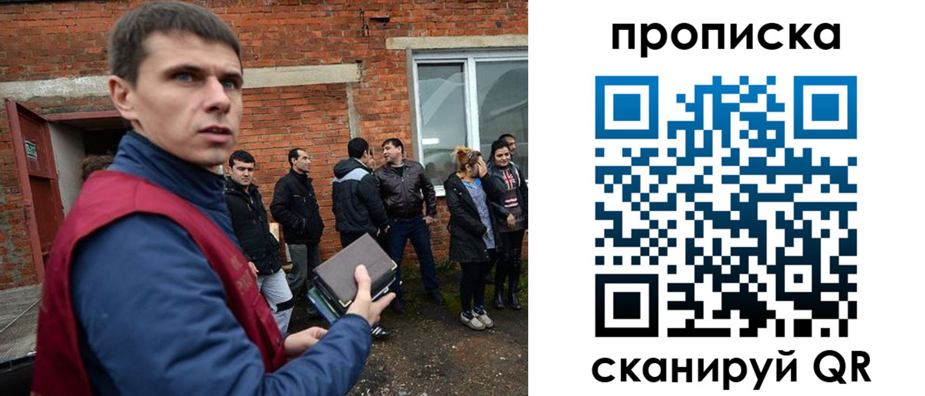 прописка поиск в Тарко-Сале