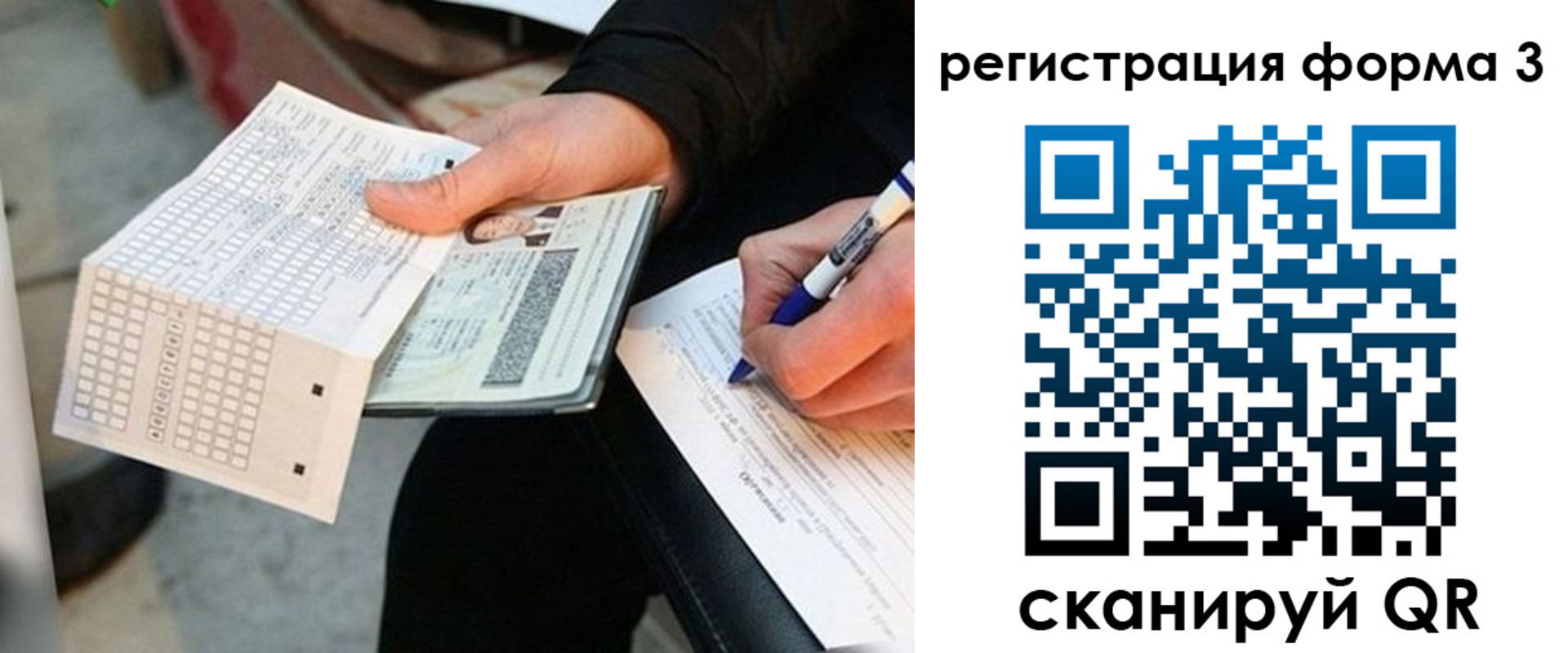 прописка для работы в Тарко-Сале