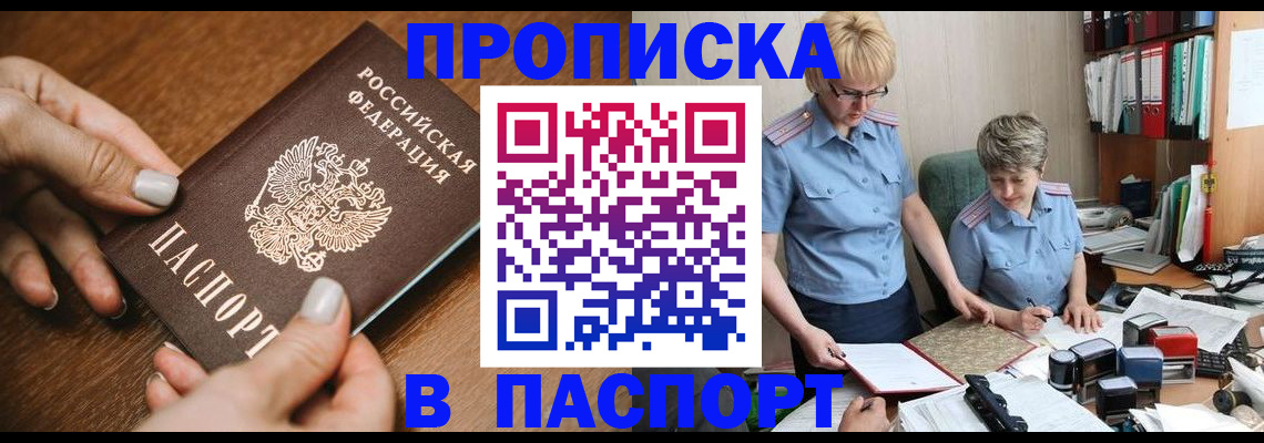 регистрация в Тарко-Сале