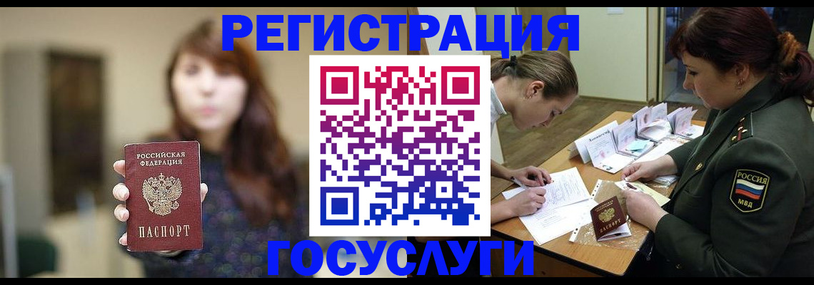 временная регистрация поиск в Тарко-Сале
