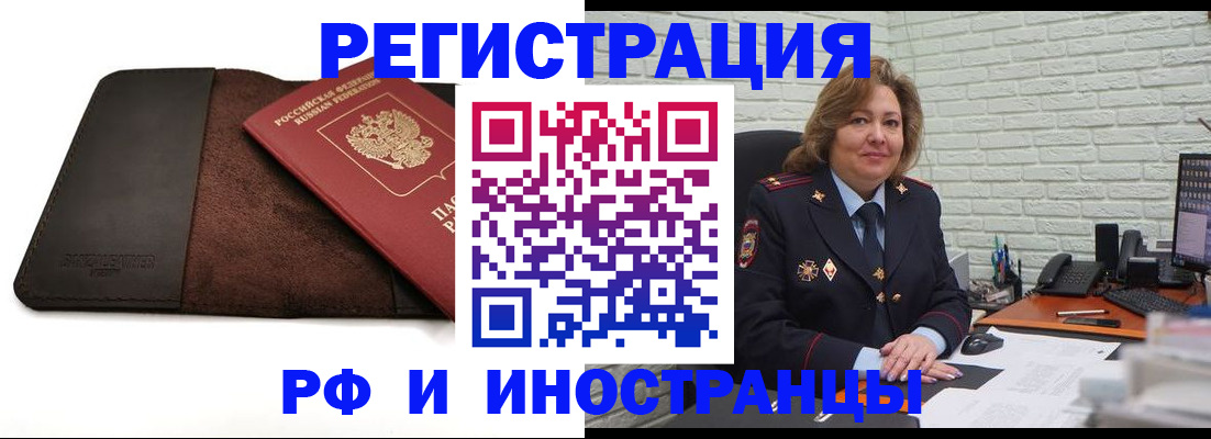 временная регистрация собственник в Тарко-Сале