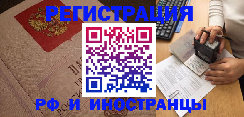 временная регистрация госуслуги в Тарко-Сале