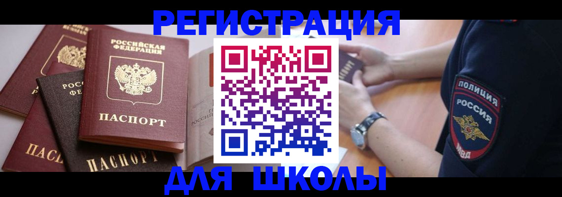 регистрация для дет. сада в Тарко-Сале