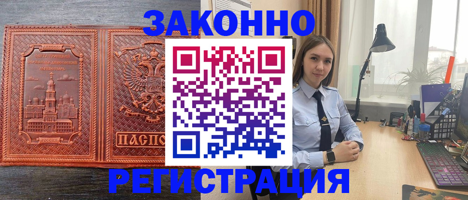 временная регистрация адрес в Тарко-Сале