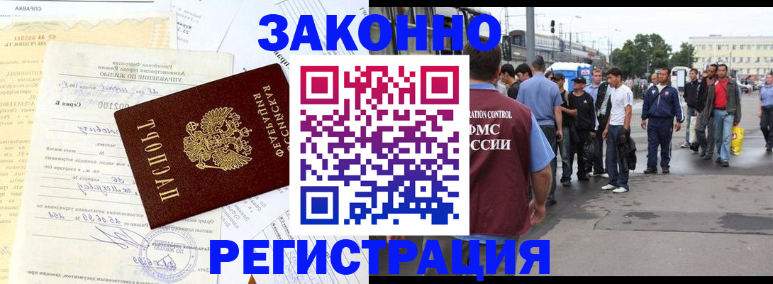 прописка иностранных граждан в Тарко-Сале